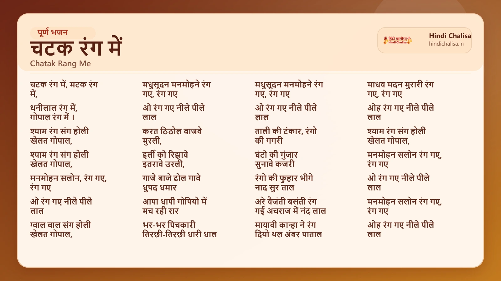 चटक रंग में के लिए वेब पोस्टर