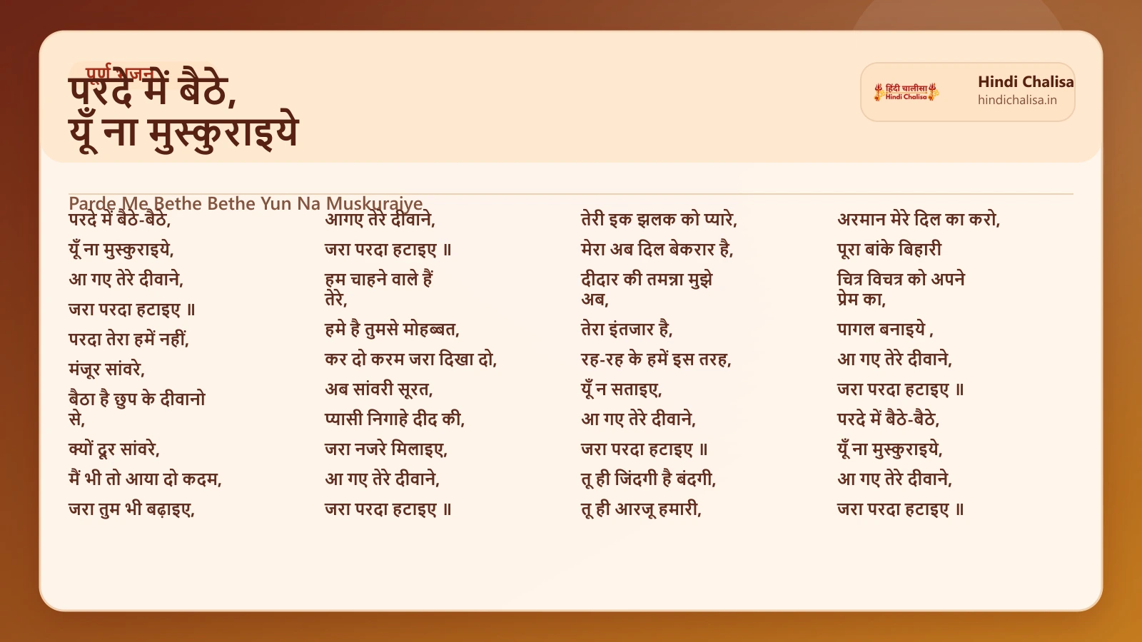 परदे में बैठे, यूँ ना मुस्कुराइये के लिए वेब पोस्टर
