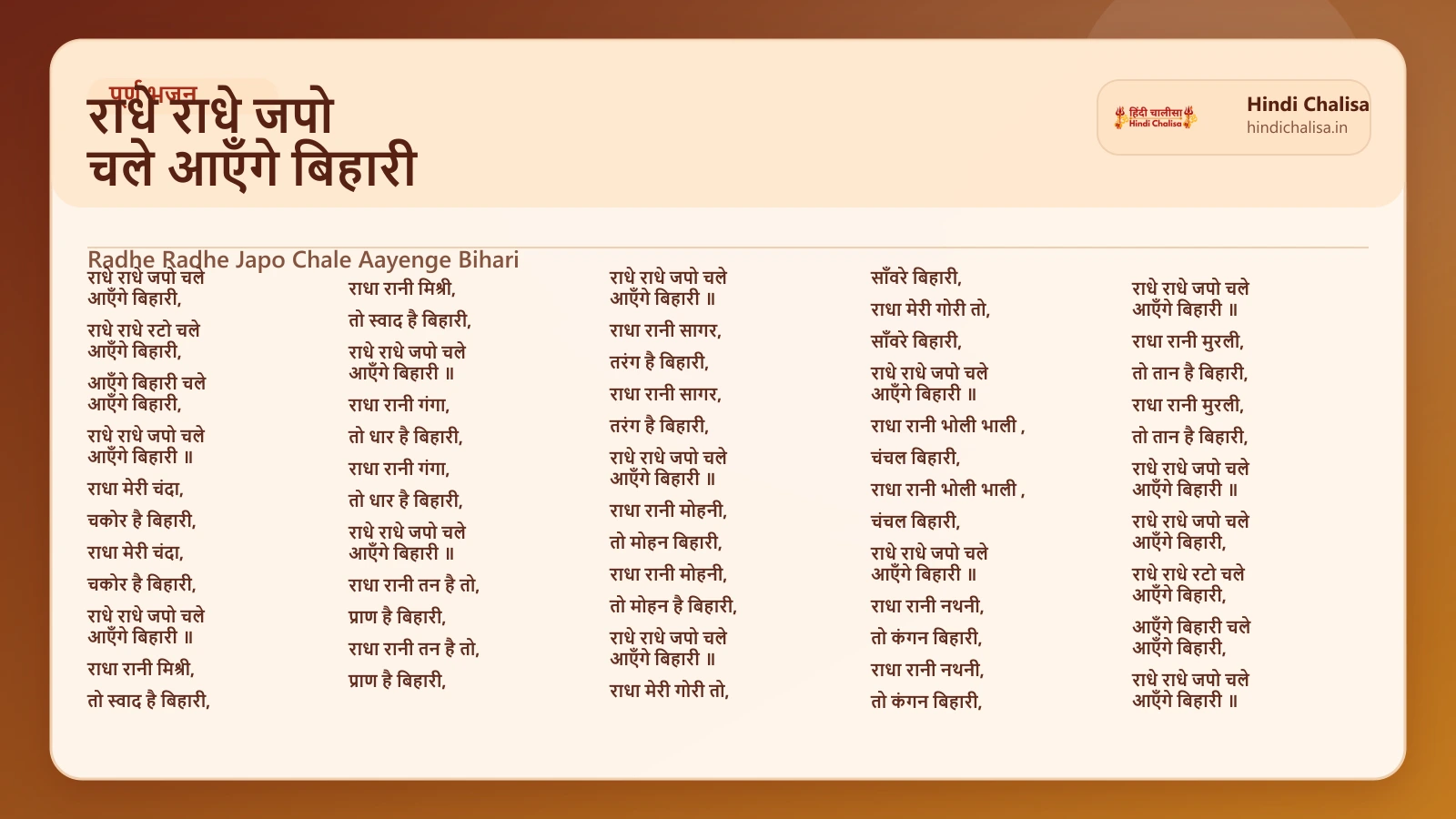 कृष्ण भजन के लिए वेब पोस्टर