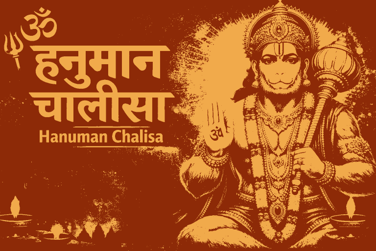 Hanuman Chalisa in Hindi